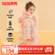 鴨鴨（YAYA）兒童羽絨服男女小童寶寶中長(cháng)款連帽加厚童裝冬季外套YD 粉色-YE3B819606L 130