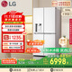 LG大容量506L家用超薄嵌入式自動(dòng)制冰機電冰箱十字四開(kāi)門(mén)恒溫保鮮國家補貼以舊換新F544MEH62D