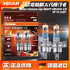 歐司朗新激光夜行者鹵素大燈燈泡近光遠光增亮汽車(chē)燈泡 【新激光夜行者H4】德國/對裝  增亮220%