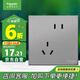 施耐德電氣 錯位五孔插座 86型家用暗裝墻壁電源開(kāi)關(guān)插座面板 皓呈 薄霧灰色
