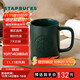星巴克（Starbucks）墨水咖啡杯灰綠色馬克杯473ml辦公室咖啡水杯男女生生日禮物