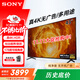 索尼（SONY）FW-43BZ30L顯示器 43英寸電視機4K超高清HDR 無(wú)線(xiàn)投屏 視頻會(huì )議顯示屏 廣告機 辦公 IPS面板