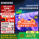三星（SAMSUNG）【25年新品】U8000F系列4K高清智能AI節(jié)能模式UHD金屬流線型設(shè)計(jì)55/65/75/85英寸平板電視機(jī)無廣告 65英寸