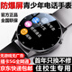 GOUEB【全新升級防爆屏】中學(xué)生電話(huà)手表可插卡5G全網(wǎng)通青少年初高中生專(zhuān)用運動(dòng)級防水定位兒童智能手表 頂配黑【充電倉、無(wú)游戲、掃碼支付、防爆屏、視頻通話(huà)