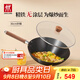 雙立人（ZWILLING）鐵炒鍋家用Enjoy炒菜鍋平底無涂層中式電磁爐燃?xì)庠羁捎?0cm鍋具