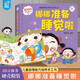 娜娜準備睡覺(jué)啦 幼兒園3-6歲繪本兒童3d立體翻翻書(shū)快樂(lè )成長(cháng)自理能力培養立體手工書(shū)益智早教啟蒙認知繪本寶寶撕不爛書(shū)籍
