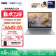 ThinkPad聯(lián)想ThinkBook 16 2025 英特爾酷睿Ultra處理器 16英寸屏幕 商務(wù)輕薄筆記本電腦 Ultra7 255H 32G 1T 8WCD