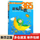 新編兒歌365 兒童啟蒙天天向上 拼音版 兒童才藝培養書(shū)籍 浙江少年兒童出版社 新華書(shū)店正版