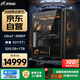 邪手水冷高端臺式電腦游戲臺式機電腦主機全套整機（Ultra7 265KF/RTX5070Ti/1T/32G D5）