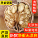 2025年甘肅新核桃干貨薄皮無(wú)添加漂白原味老樹(shù)孕婦散裝干核桃堅果 4斤裝送夾子
