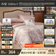 水星家紡四件套床上60支長(cháng)絨棉純棉100%a類(lèi)被套床單雙人輕奢高級1.8m床戈爾德畔
