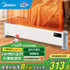 美的（Midea）石墨烯踢腳線(xiàn)取暖器家用電暖器浴室防水移動(dòng)地暖氣片大面積取暖神器全屋升溫臥室 HDV22UR【石墨烯速熱 遠程遙控】遙控器控制 踢腳線(xiàn)取暖器