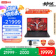 聯(lián)想拯救者R9000P 2025 至尊版 電競游戲本電腦(銳龍 9 9955HX3D 32G 1T RTX5080 2.5K OLED黑)國補20%