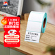 萊特萊利【可定制】60*40*800張*1卷 三防熱敏標簽打印紙 驛站標簽外賣(mài)服飾電子秤條碼不干膠打印紙
