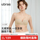 ubras兩穿肩帶可拆卸小胸聚攏抹胸無(wú)肩帶內衣女文胸胸罩防滑裸感膚B75