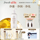 Fresh馥蕾詩(shī)大豆精萃卸妝潔面凝露400ml溫和凈潤 生日禮物送女友送男友
