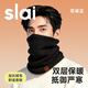 思萊宜圍脖套保暖防寒風(fēng)騎行面罩男士女生冬季滑雪口罩帽子滑雪護臉頭套