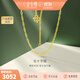 金至尊（3DG Jewellery）長(cháng)十字鏈足金999項鏈素鏈金鏈子頸鏈黃金項鏈生日禮物計價(jià) 金重2.64克（配珠寶禮盒）