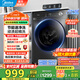 美的（Midea）洗衣機(jī)滾筒全自動(dòng)10公斤顏色可選 一級(jí)能效BLDC變頻 除菌凈螨  家用節(jié)能省電家電補(bǔ)貼 以舊換新 行業(yè)熱賣爆款 | 節(jié)能降噪 | 36單洗-10KG