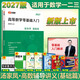 【官方店+可選】湯家鳳2027/2026考研數學(xué)  數學(xué)一二三 可搭肖秀榮張劍考研真相徐濤張宇李永樂(lè ) 【27版】高等數學(xué)輔導講義 零基礎 數一二三通用