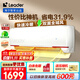 Leader空調海爾智家出品掛機1.5匹變頻一級能效AI省電大風(fēng)量防直吹低噪家用臥室空調特價(jià)25年款新品 1.5匹 一級能效 【元氣】全域送風(fēng)+柔風(fēng)