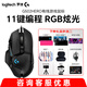 羅技（G） G502 HERO主宰者 有線(xiàn)鼠標 游戲鼠標 吃雞鼠標 電競鼠標宏編程可配重HERO引擎 禮盒送男友 G502HERO+禮品多選二