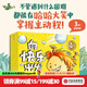 包郵 大師繪本花園·向快樂(lè )出發(fā)：兒童積極心理養成繪本（全10冊） 【3-6歲】大衛·卡利等著(zhù) 中信出版社圖書(shū)
