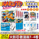 正版獨家特典版】火影忍者漫畫(huà)1-10冊 波之國篇+中忍考試篇 首刷限定贈品 岸本齊史原著(zhù)正版授權2025簡(jiǎn)中重制升級版 NARUTO漩渦鳴人疾風(fēng)傳宇智波佐助卡卡西集英社日本超人氣動(dòng)漫畫(huà)書(shū) 火影忍者1-