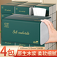 織夢【新人專享0.01活動】加量大包抽紙衛(wèi)生紙巾面巾紙餐巾紙抽 整提 5層 280張*4包