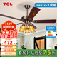 TCL美式風(fēng)扇燈餐廳復古臥室家用客廳歐式電風(fēng)扇吊燈多頭吊扇燈 木葉52寸-變頻6檔-暖光-遙控
