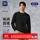 HLA海瀾之家長(cháng)袖T恤男大碼山不在高圓領(lǐng)打底衫男