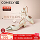 康莉（COMELY）小香風(fēng)包頭涼鞋女春夏款粗跟法式單鞋后空高跟鞋 米白/淺金  38 