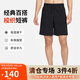 耐克（NIKE）男運動(dòng)短褲 夏季梭織短褲休閑褲 跑步速干 DV9331-010 黑 XL