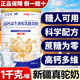 優(yōu)冠純無(wú)蔗糖駱駝奶粉新疆非糖尿病人可用中老年高鈣益生菌駝乳膳食粉 【升級款】 1kg*1罐 +冰川杯