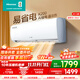 海信（Hisense）空調掛機  大1匹/大1.5匹 易省電 AI省電 速冷熱 仿真自然風(fēng) 新一級 臥室壁掛式 大1.5匹 一級能效 【防直吹】35K200 享壓縮機十年包修權益