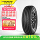 鄧祿普（DUNLOP）輪胎/汽車(chē)輪胎215/60R16 95V VEURO D8H 原廠(chǎng)配套凱美瑞/銳志