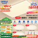 歐普（OPPLE）吸頂燈客廳大燈智能現代奶油風(fēng)LED照明護眼燈具燈飾套餐1包安裝