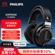 飛利浦（PHILIPS）頭戴式有線耳機hifi舒適耳機監(jiān)聽級音樂學習娛樂電競游戲電腦雙11雙十一蘋果小米華為手機SHP9500