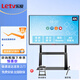 樂(lè )視（Letv）多媒體教學(xué)一體機觸摸屏4K會(huì )議平板電視電子白板教育培訓觸摸一體機投屏辦公遠程視頻 65英寸 【單安卓系統】翻頁(yè)筆+移動(dòng)推車(chē)