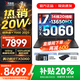 聯(lián)想拯救者Y7000 2025補貼 P圖設計電競游戲筆記本電腦r不到9000 滿(mǎn)血RTX5060/5050獨顯可選 標壓酷睿 14核i7 16G 1TB 滿(mǎn)血5060｜標配 高刷高色域電競屏