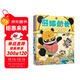 暖房子繪本熊貓船長(cháng)(4冊)兒童偵探解謎推理橋梁書(shū)提升思考力邏輯力觀(guān)察力迷宮彩蛋互動(dòng)視覺(jué)大冒險智力開(kāi)發(fā)游戲書(shū)