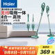 海爾（Haier） 吸塵器家用無(wú)線(xiàn)輕量手持推桿立式吸塵器多功能大功率大吸力吸拖一體機除塵HZ-SQ2 