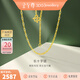 金至尊（3D-GOLD)長(cháng)十字鏈足金999項鏈素鏈金鏈子頸鏈黃金項鏈生日禮物計價(jià) 金重2.66克多退少補（配珠寶禮盒）