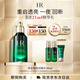 赫蓮娜HR綠寶瓶夜間精華液50ml保濕修護護膚品化妝品禮盒送女生日禮物