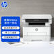 惠普（HP）323dnw激光打印機無(wú)線(xiàn)多功能雙面 黑白有線(xiàn)網(wǎng)絡(luò )打印 商務(wù)辦公室打印機 大負荷高速打印 一年上門(mén)