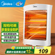 美的（Midea）小太陽(yáng)取暖器家用電暖器臺式電熱器暖氣機辦公室烤火爐暖腳器暗光防燙遠紅外電暖氣 NS8-15D【白色】