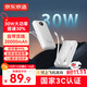 京東京造30W快充充電寶3c認證京東自營(yíng)可上飛機自帶線(xiàn)20000毫安大容量移動(dòng)電源適用蘋(píng)果17小米17華為榮耀