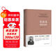 莫泊桑短篇小說(shuō)集 小說(shuō)