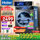 海爾（Haier）2025直驅智能10公斤全自動(dòng)滾筒洗衣機家用超薄嵌入內衣褲嬰兒一級能耗靜音旗艦店以舊換新國家補貼 【10公斤直驅銷(xiāo)冠】智慧洗+澎湃沖浪+除菌+智投