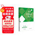 高中競(jìng)賽數(shù)學(xué)教程—第二冊(cè)：數(shù)論與多項(xiàng)式（第三版）